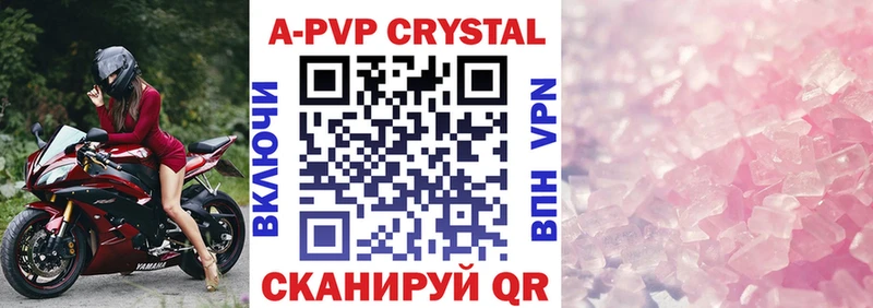 Alpha-PVP Crystall  где найти   Липки 