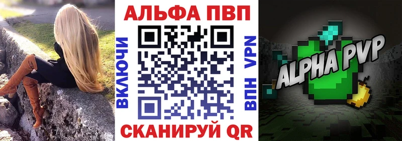 Альфа ПВП крисы CK Липки