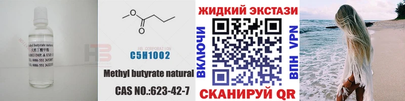 МЕГА ССЫЛКА  Липки  БУТИРАТ Butirat 