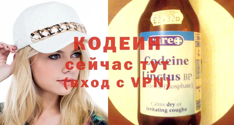 Кодеин Purple Drank  где купить   Липки 