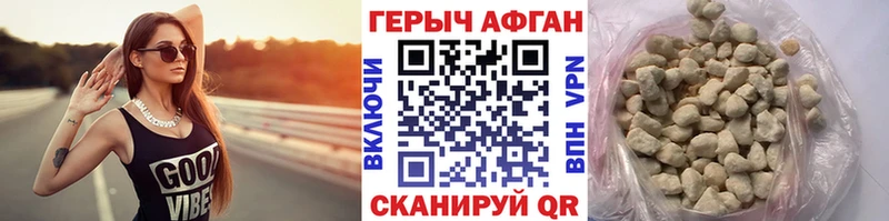 ГЕРОИН афганец  Липки 