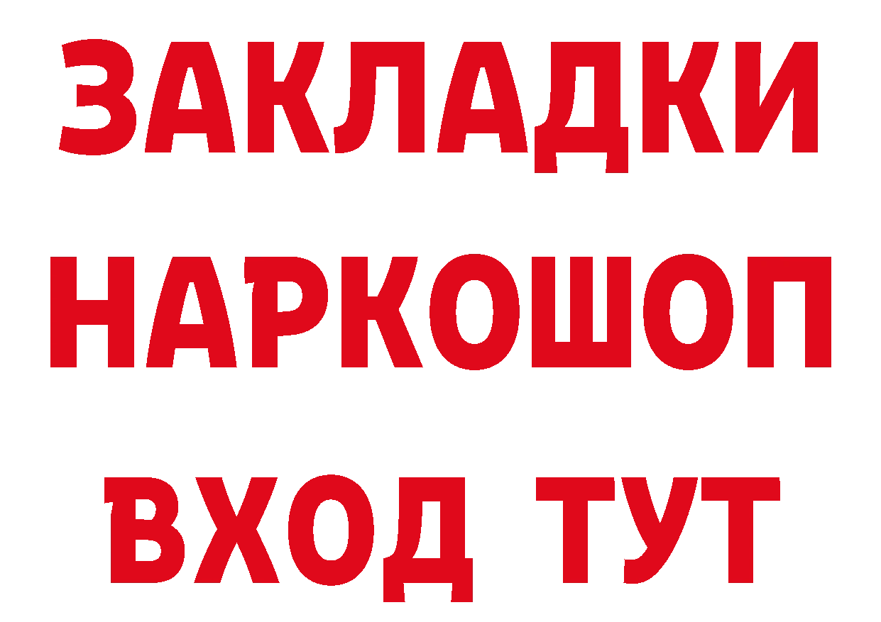 Бутират BDO 33% сайт мориарти mega Липки