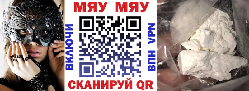 МЯУ-МЯУ mephedrone блэк спрут ссылка Липки