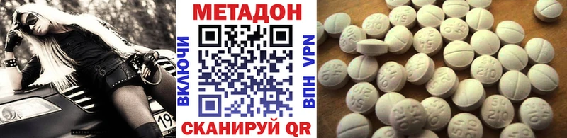 Метадон мёд Липки